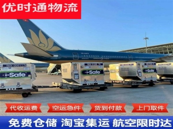 潘集到北京空运加急专线